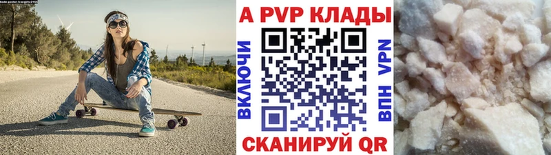 APVP мука  KRAKEN ссылка  Шелехов 