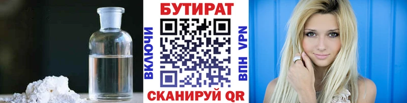 наркотики Шелехов БУТИРАТ оксана