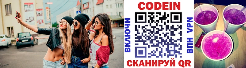 что такое наркотик  Шелехов  Codein напиток Lean (лин) 