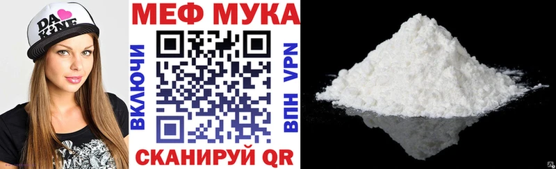 Мефедрон мука  Шелехов 