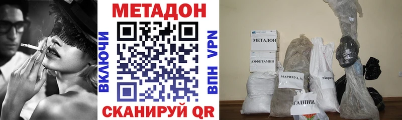 Метадон methadone  mega ссылка  Шелехов 